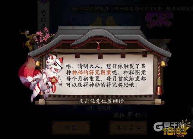 阴阳师9月份神秘符咒图案画符图文教程