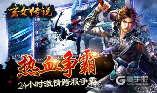 点燃指尖激情 《玄女传说》不删档内测今日开启