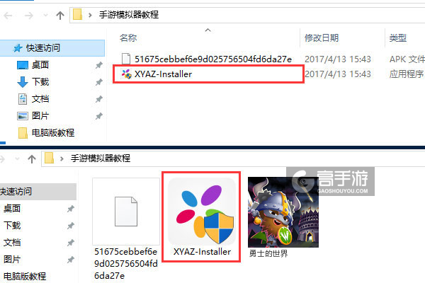 勇士的世界电脑版安装教程1