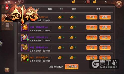 100%换元宝 冰河游戏《剑绝》市场剁手任性买