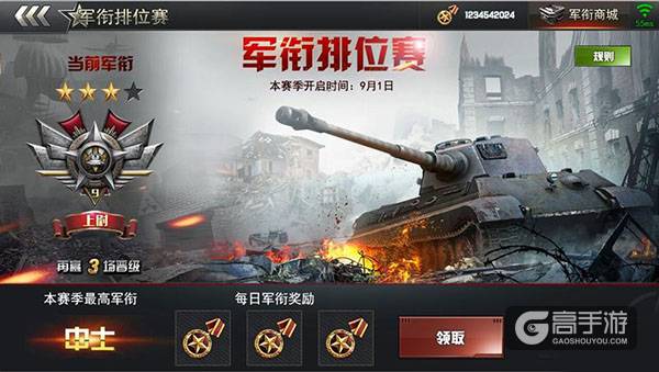 《3D坦克争霸2》主策解说荒漠古城如何装逼拿MVP