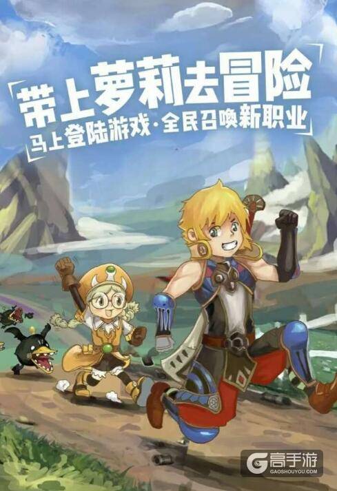 龙之谷手游超人气萝莉组合登场 萌萌的金刚萝莉~