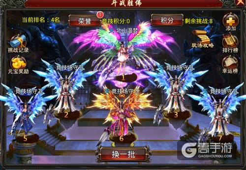 成圣必先斗法论道《西游征途》斗战胜佛首曝