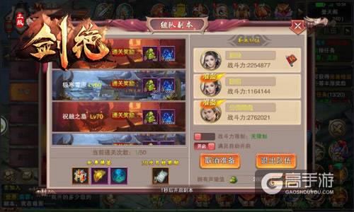 三人战队闯江湖 冰河游戏《剑绝》激战跨服副本