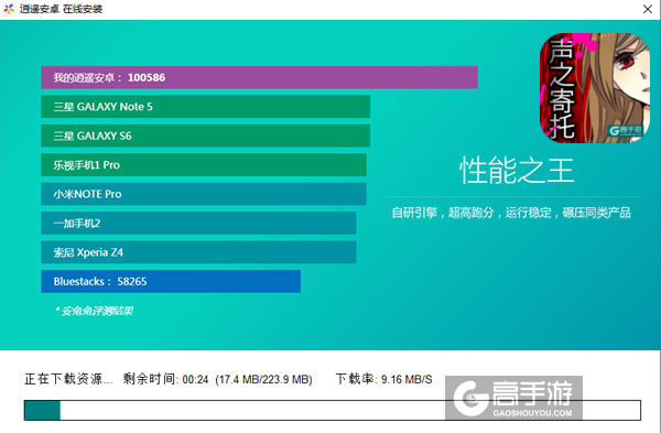 声之寄托电脑版安装教程2