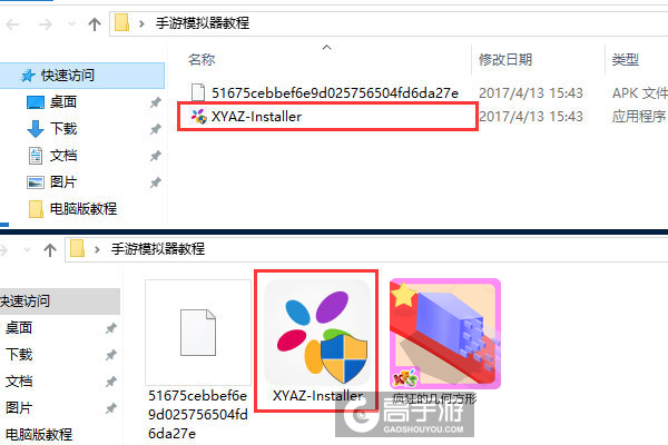 疯狂的几何方形电脑版安装教程1