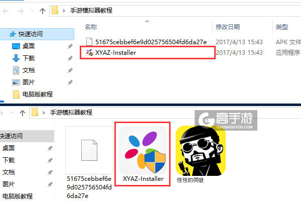 怪怪的英雄电脑版安装教程1