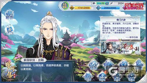 首测告捷《梦间集》神级撩妹大法盘点