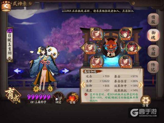 阴阳师之镰鼬百战新套路 改版数珠强势归来