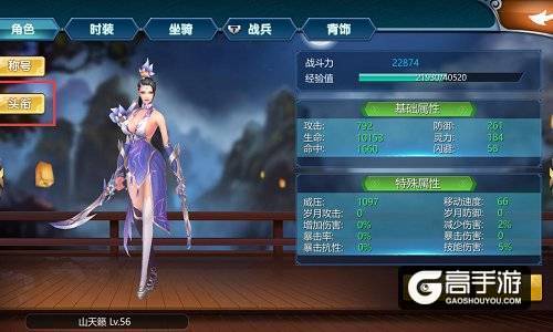 《真我欲封天》：英雄的成长 角色属性大爆发 