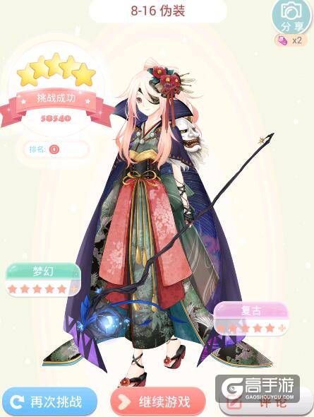 夏目的美丽日记8-16黑石阵地 伪装5星搭配攻略