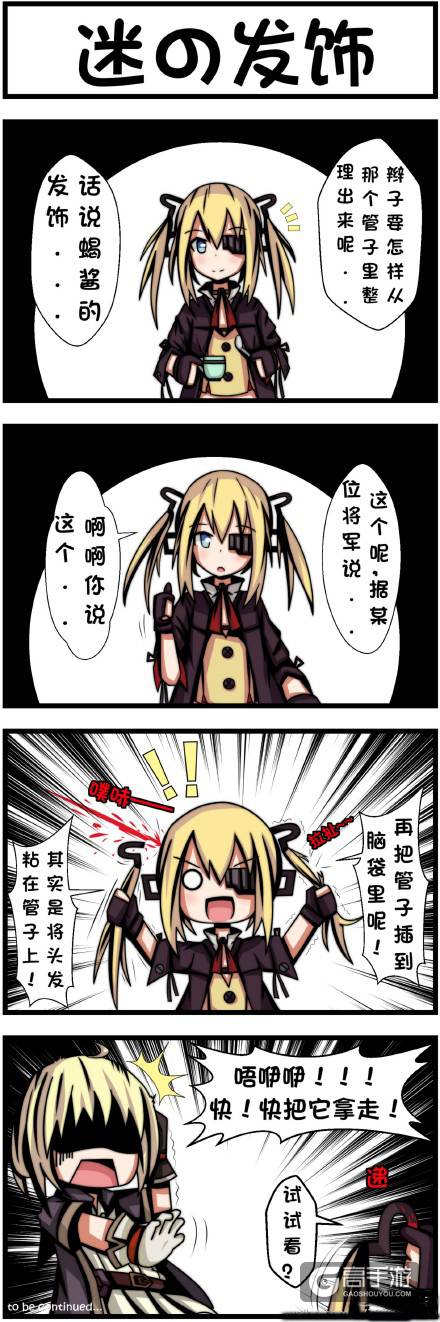 少女前线少女漫画 少女前线壁纸