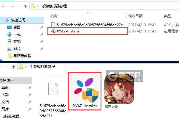 归家异途电脑版安装教程1