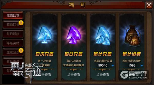 一年的“怨念”！ 《全民奇迹MU》IOS礼包接口或将开放