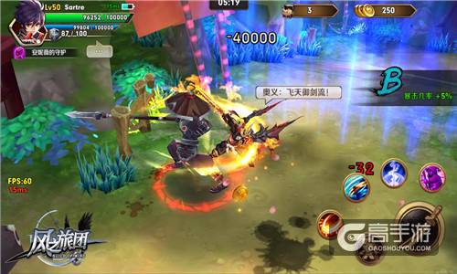 觉醒之路神装终临 《风之旅团》武器新系统开启
