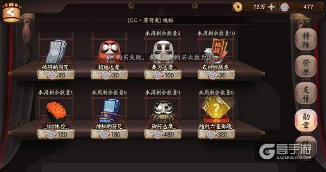 阴阳师一个星期如何拿到三个黑蛋？0氪玩家都能做得到！