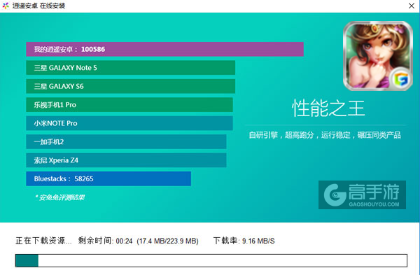 屌丝英雄传电脑版安装教程2