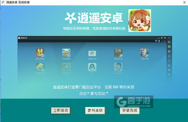 我的餐厅3DX电脑版安装教程3
