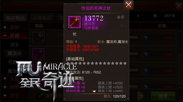 属性点怎么加？ 《全民奇迹MU》省钻防洗点Tips