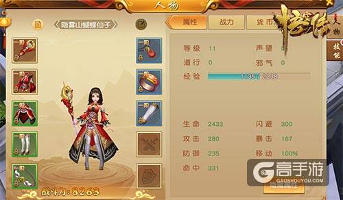 今何在小说正版授权《悟空传》装备系统知多少(上)