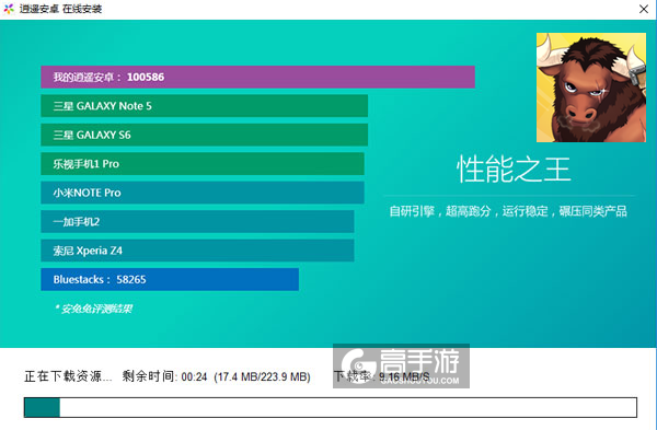 QQ欢乐斗牛电脑版安装教程2