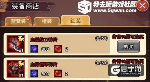 红装如何入手 我去玩《萌斗魏蜀吴》红装获取