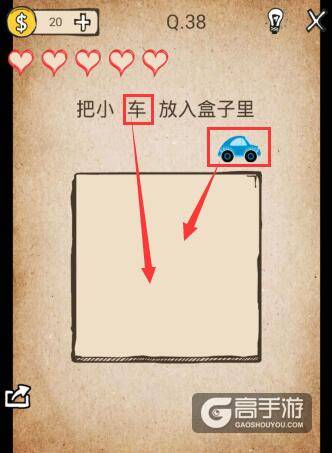 我去还有这种操作第38关攻略 我去还有这种操作第38关