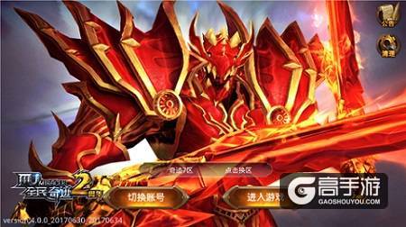 星空下的勇士 《全民奇迹MU》4.0新版本登陆界面曝光