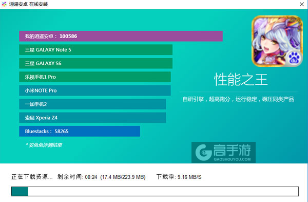 战国修罗魂电脑版安装教程2