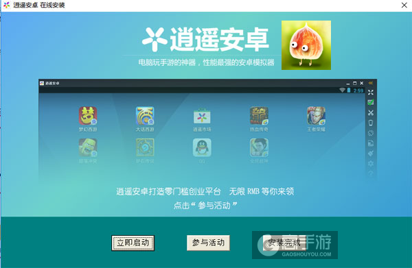 植物精灵电脑版安装教程3