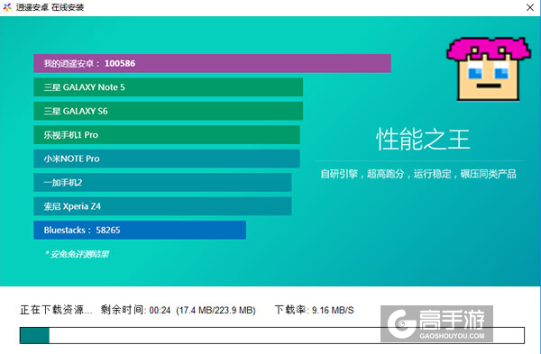 冒险的店主电脑版安装教程2