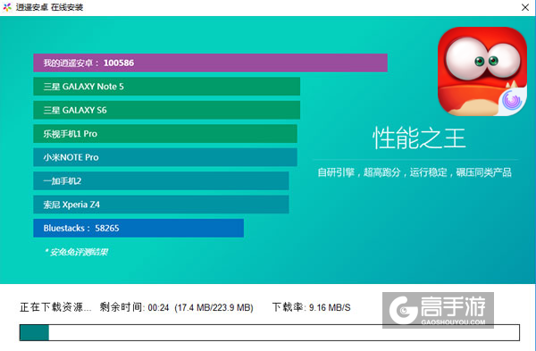 贪吃小怪物电脑版安装教程2