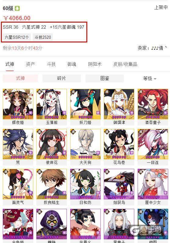 可怕，阴阳师藏宝阁玩家出售的账号价格居然如此之高