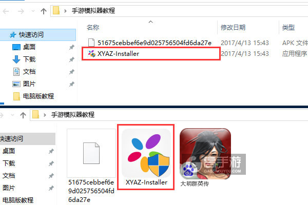大明群英传电脑版安装教程1