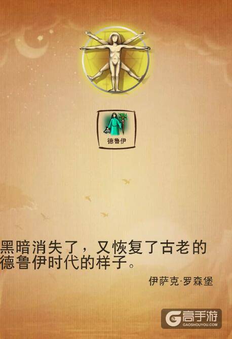涂鸦上帝主游戏第四部分 涂鸦上帝魔法世界合成表