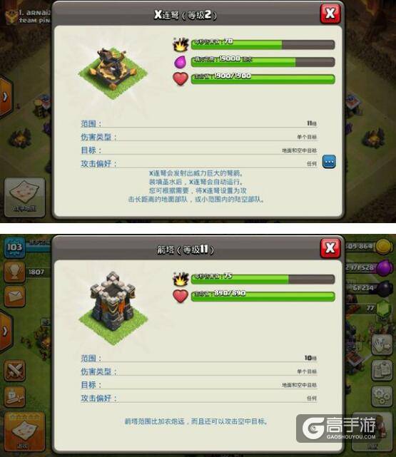 部落冲突x连弩射速那么快，没有11箭塔伤害高吗？