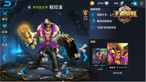 王者荣耀战场终结者 咬金心得分享