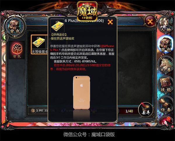 激爽无极限 《魔域口袋版》婚恋版本今日上线