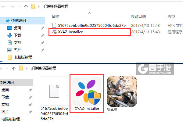 镜花缘电脑版安装教程1