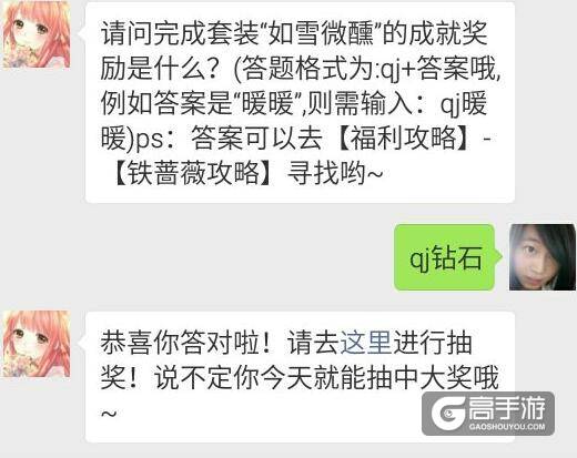 奇迹暖暖每日一题4.13答案 