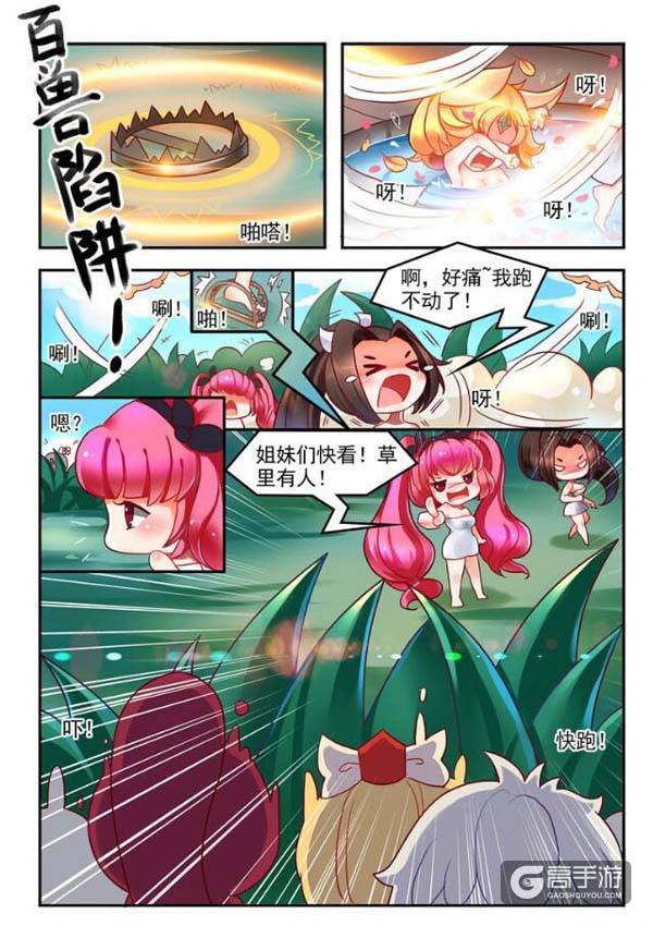 【王者荣耀漫画】
