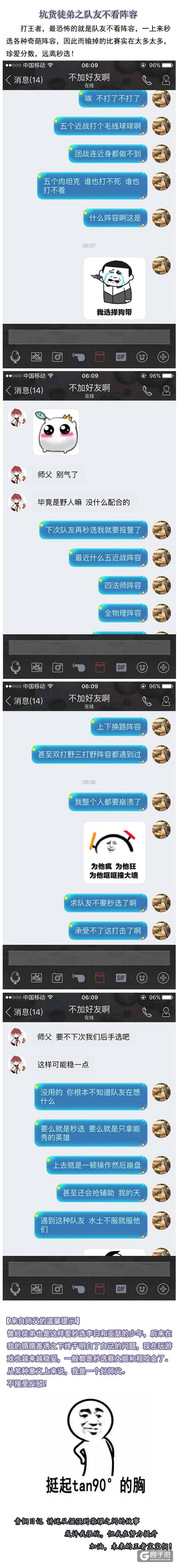 【青铜日记】队友不看阵容！