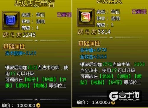 让你与众不同《猎妖》手游宝石介绍