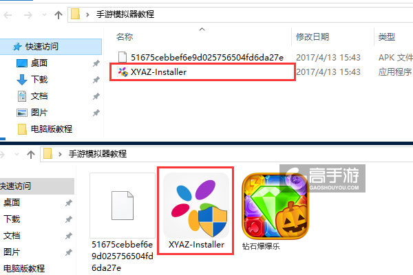 钻石爆爆乐电脑版安装教程1