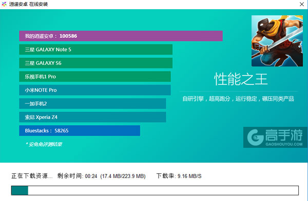 暗影之刃电脑版安装教程2