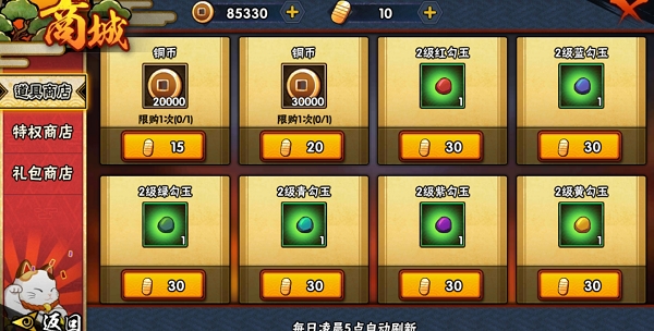 火影忍者手游勾玉获取攻略