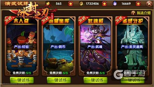 穿到明朝玩酷跑 《冰封之刃》明皇帝宝库曝光
