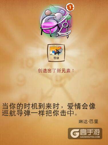 涂鸦上帝最伟大的发明攻略 20世纪重大发明