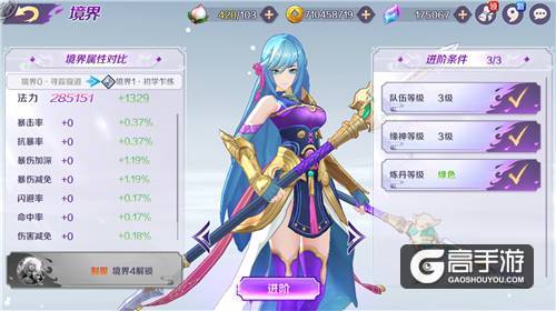 精华之力释放《轮回诀》炼丹玩法详解
