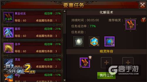 精灵要塞崛起 《全民奇迹MU》世界战役任务忙